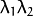 \lambda_{1}\lambda_{2}